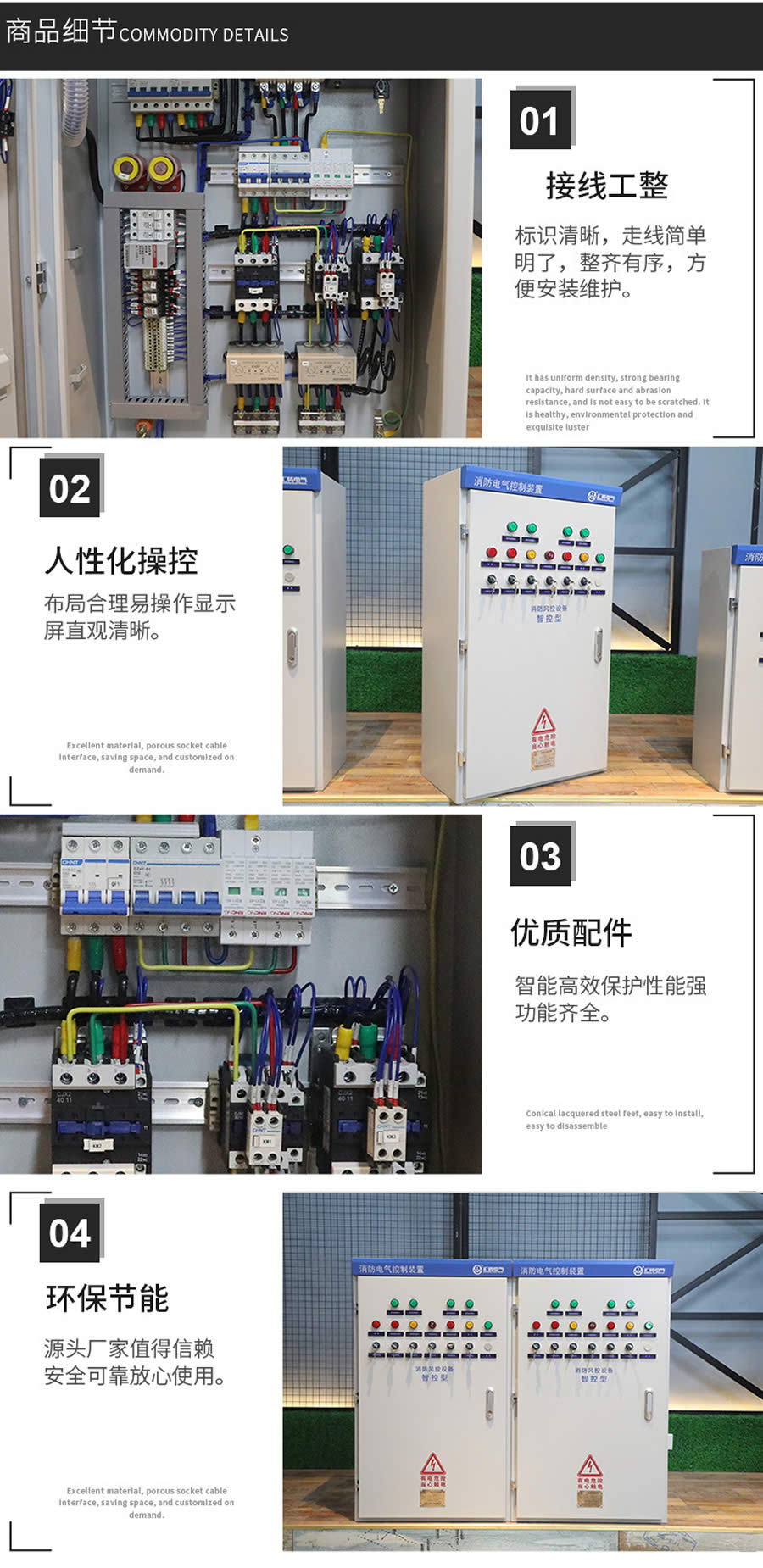 雙速消防風機控制箱特點四